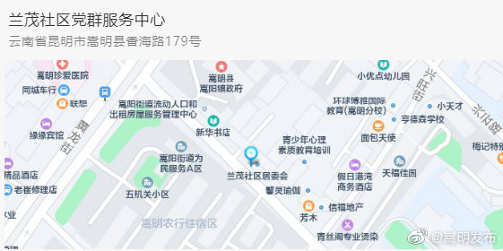 2月28日下午|兰茂社区设新冠疫苗接种点