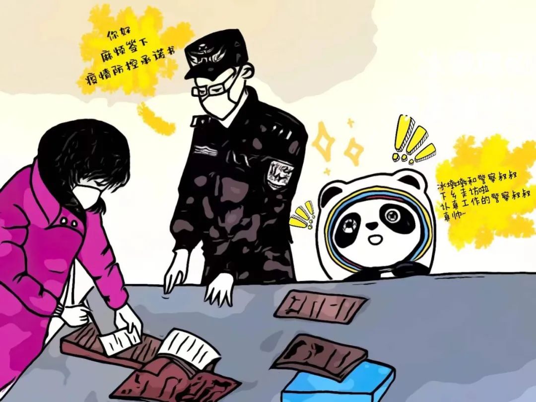 云南警方