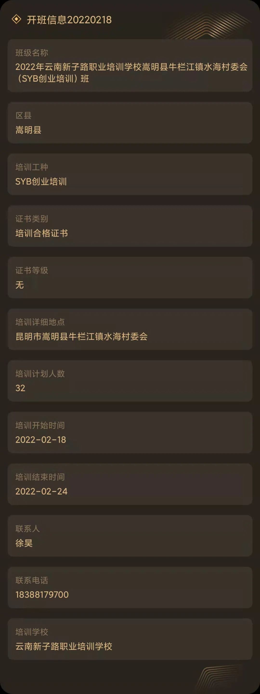 昆明市劳动就业服务局