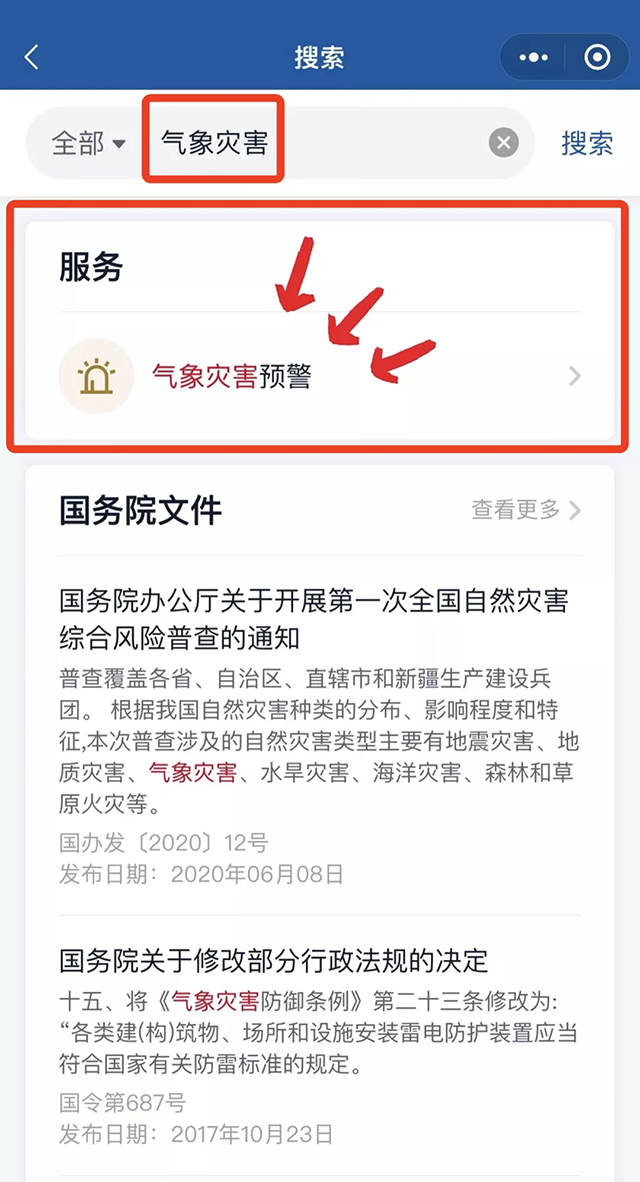 中华人民共和国中央人民政府