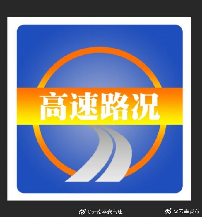 沪昆高速公路（曲胜段）全路段实施双向交通管制