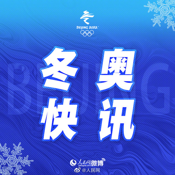 怀明明女子单人雪车暂列第5
