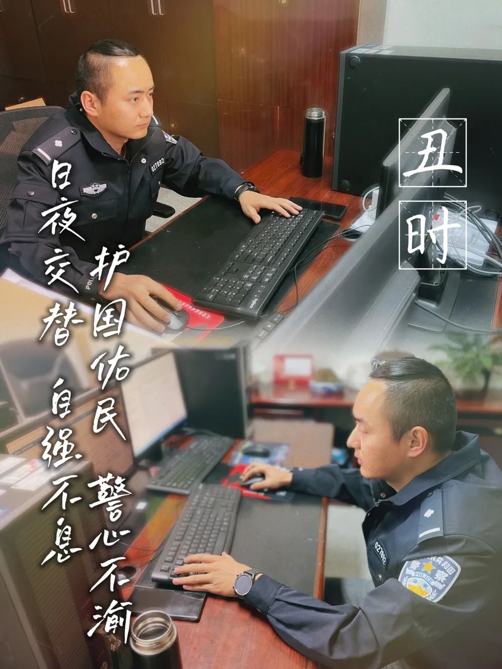 云南警方