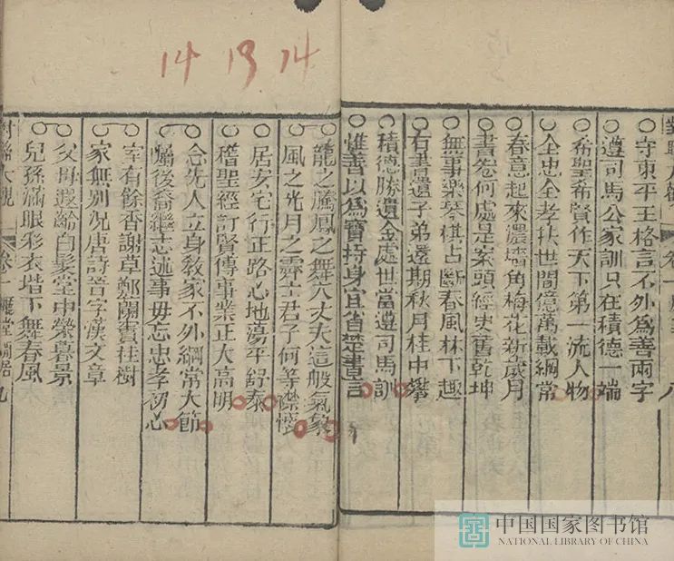昆明市图书馆