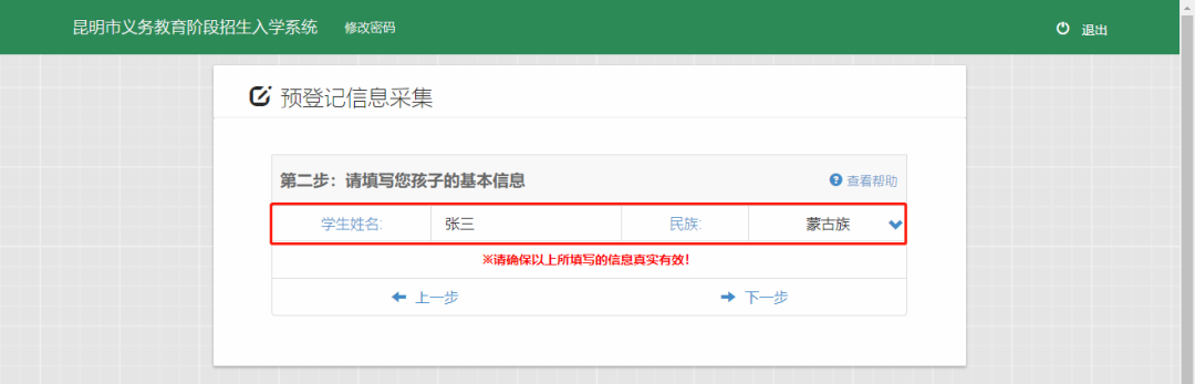 云南信息报