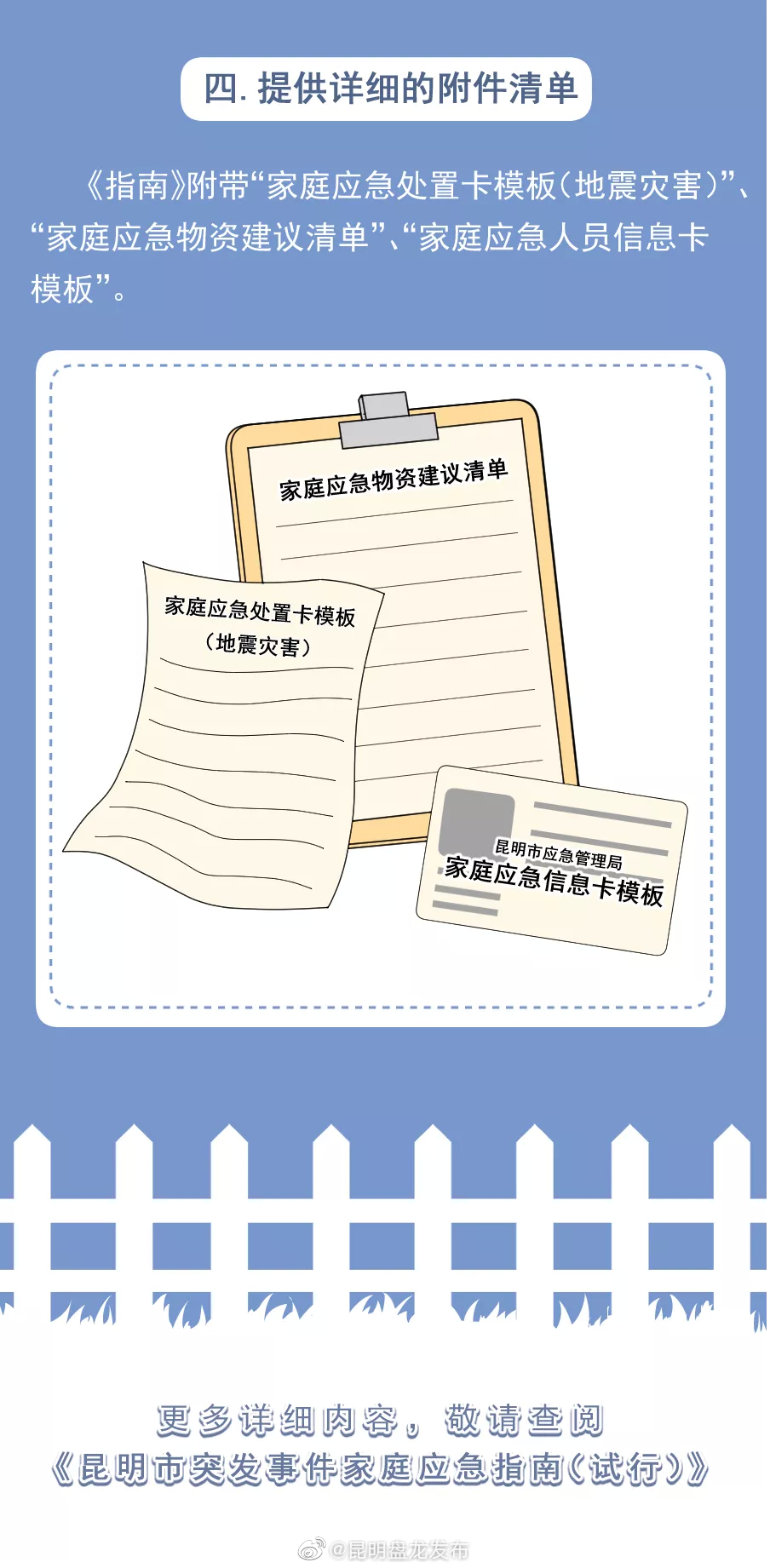 昆明盘龙发布