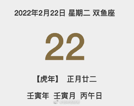 20220222 最有爱的一天即将到来 [虎爪比心]