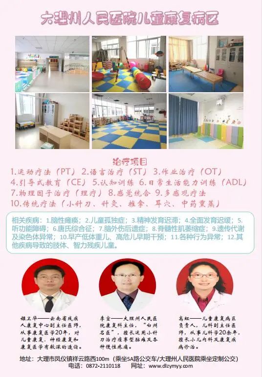大理白族自治州人民医院	