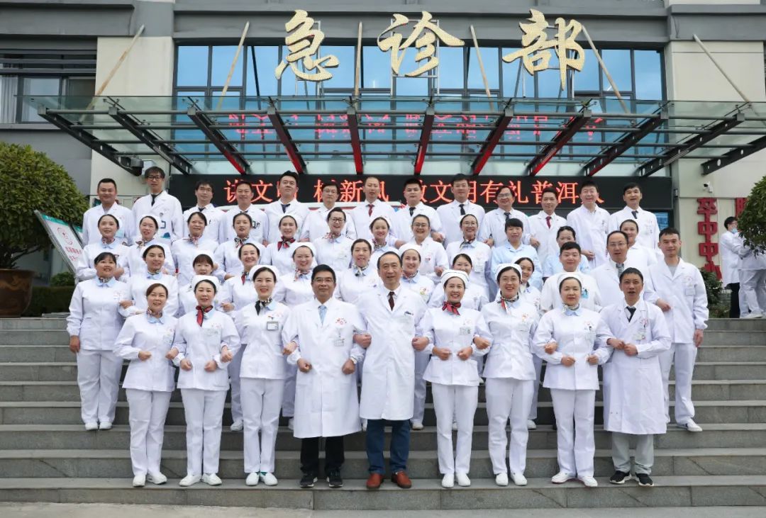 普洱市人民医院