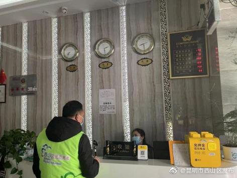 “昆明市西山区发布”微博