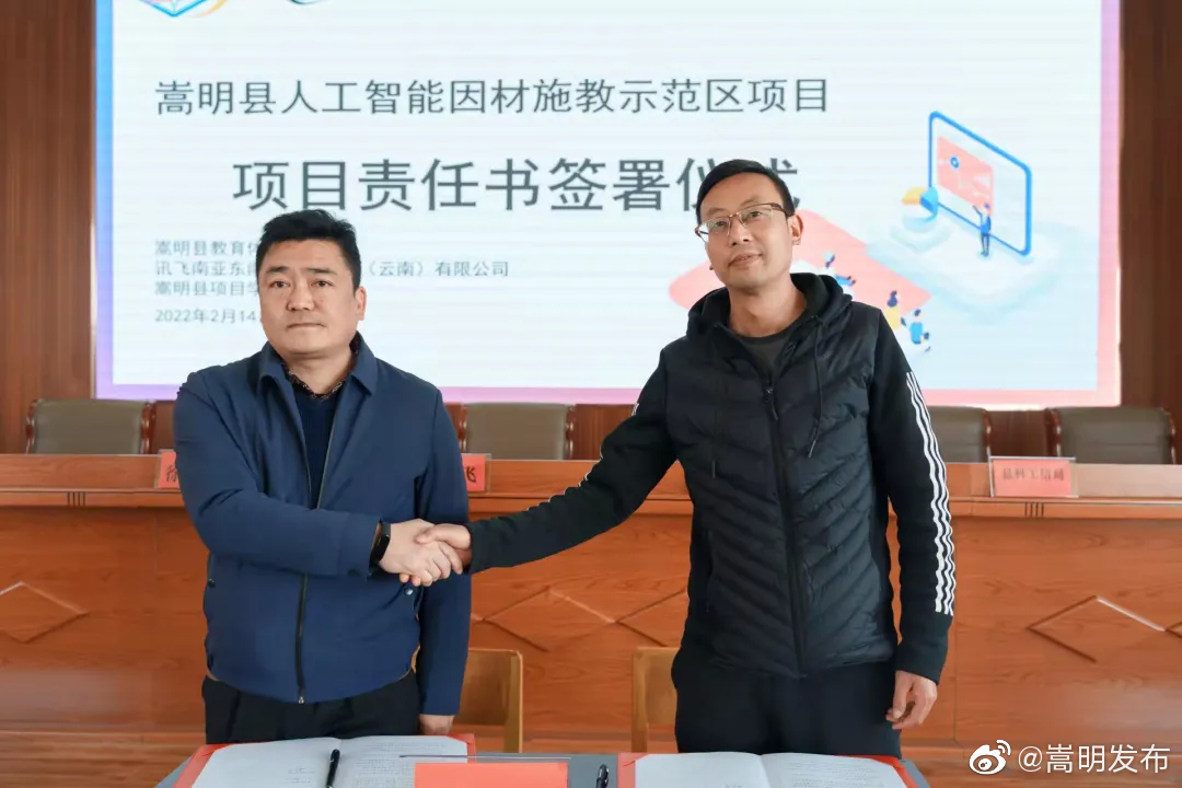 嵩明发布
