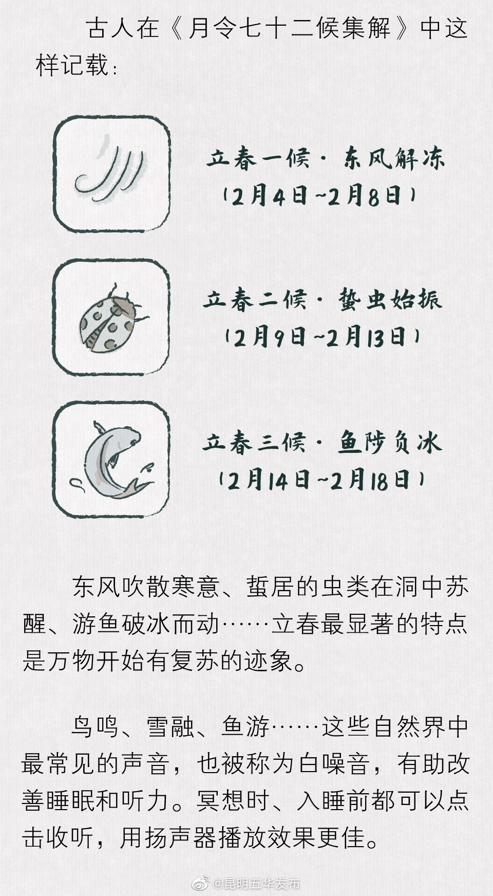 “昆明五华发布”微博