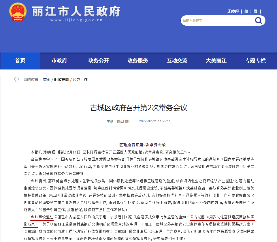 云南信息报