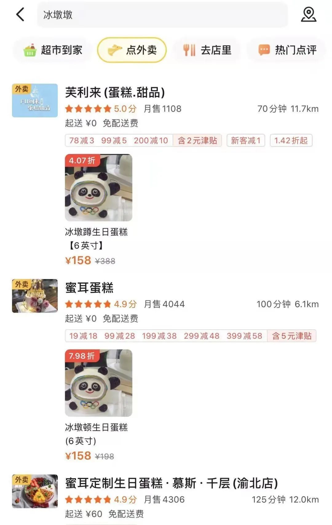 平安东川(微信)