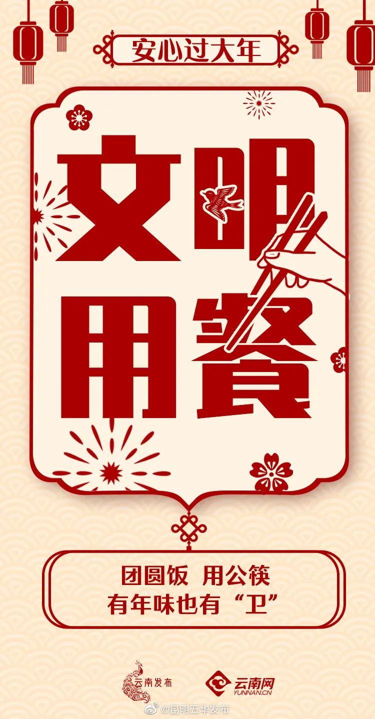 “昆明五华发布”微博