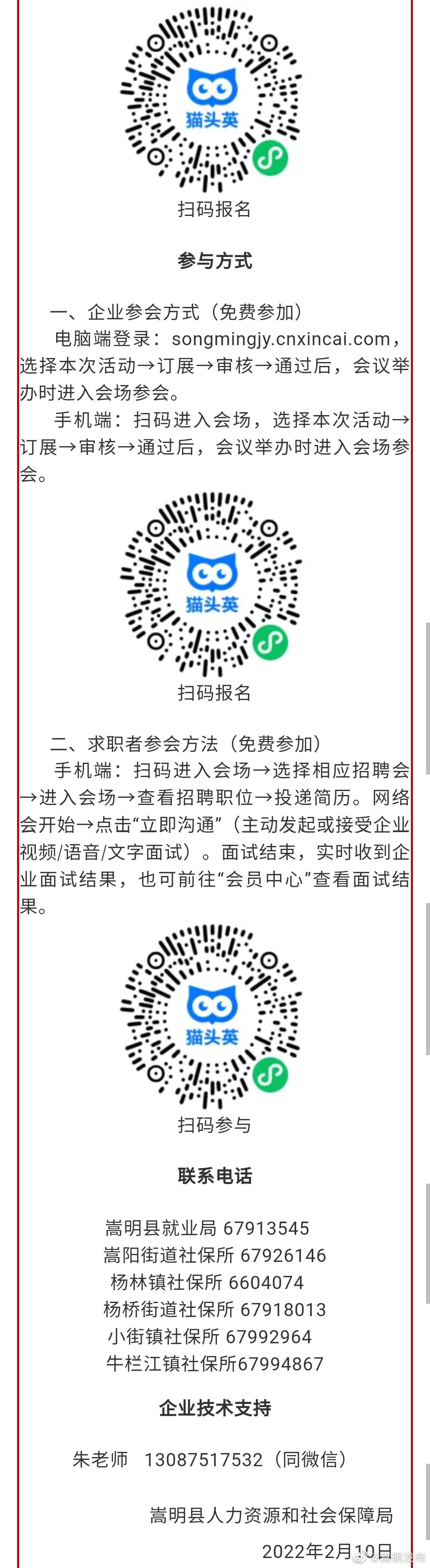 嵩明发布
