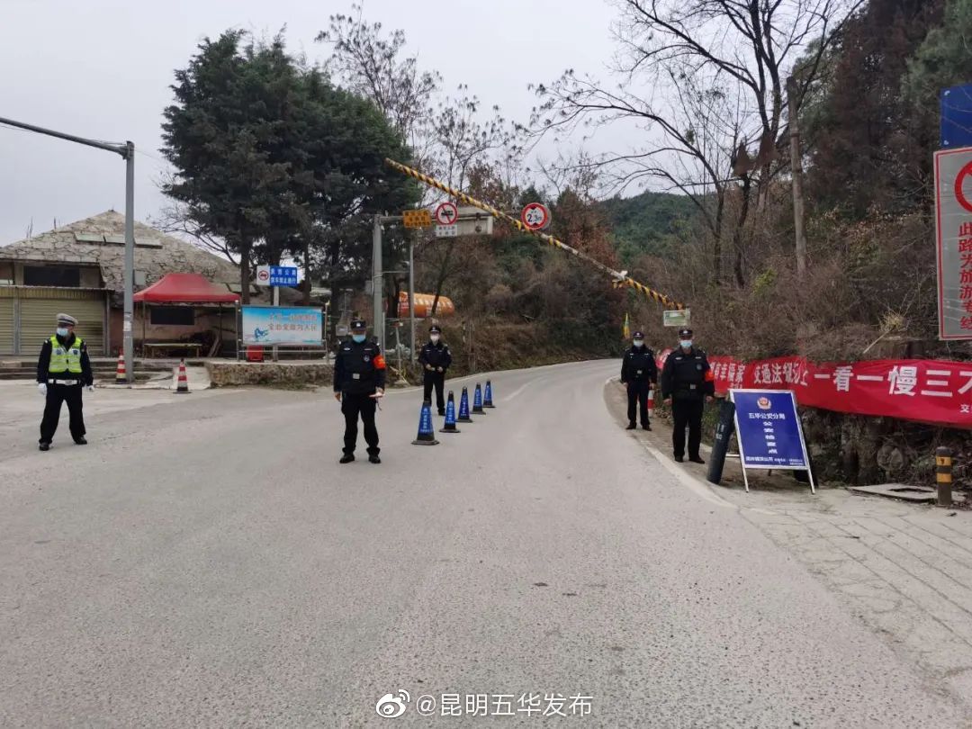 “昆明五华发布”微博