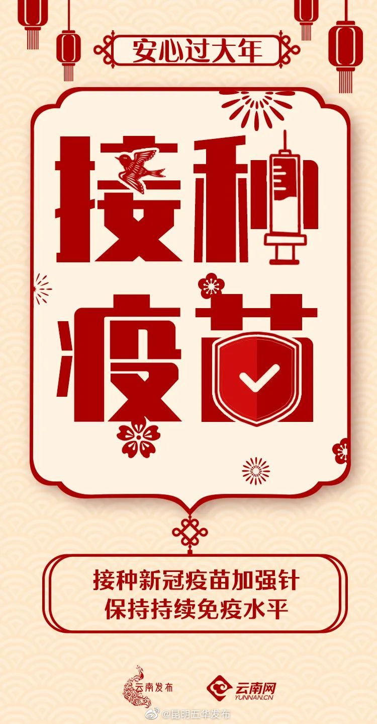 “昆明五华发布”微博