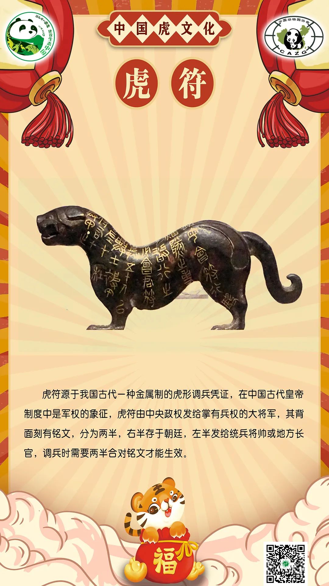昆明动物园