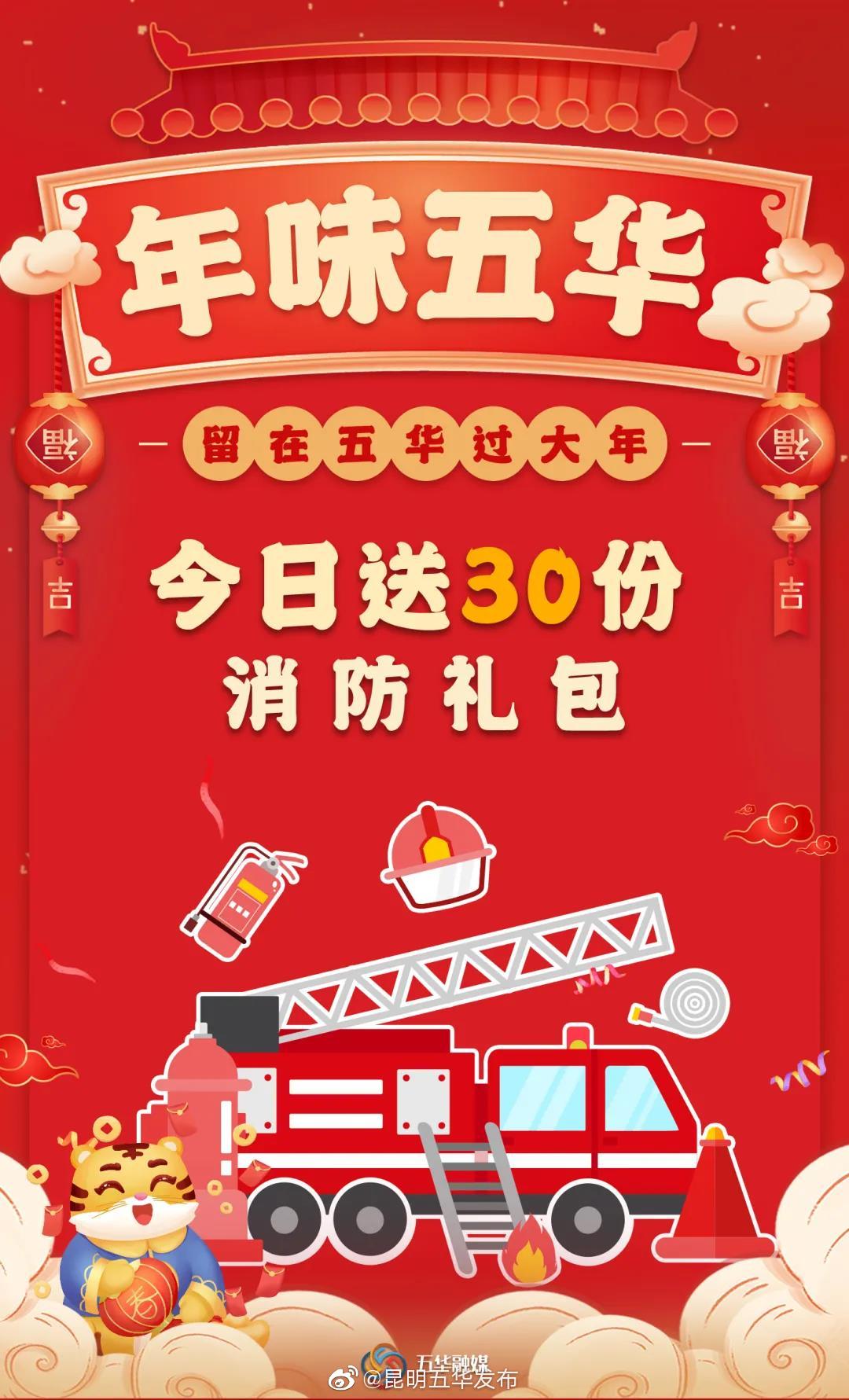 “昆明五华发布”微博