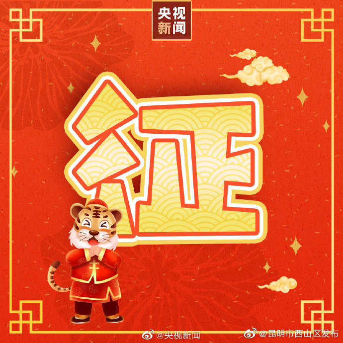 “昆明市西山区发布”微博