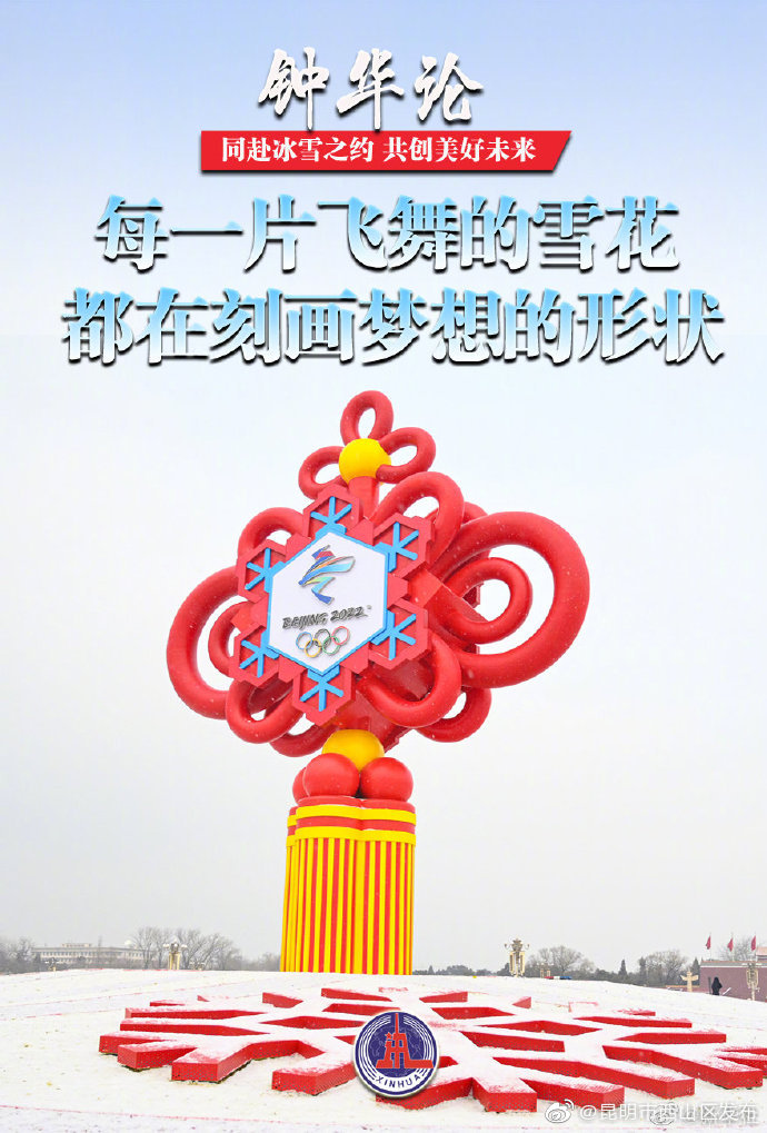 每一片雪花都在刻画梦想的形状