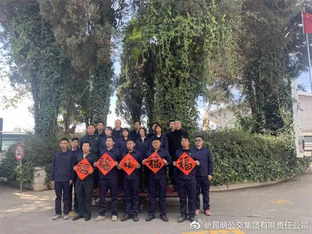 昆明公交集团(微博)