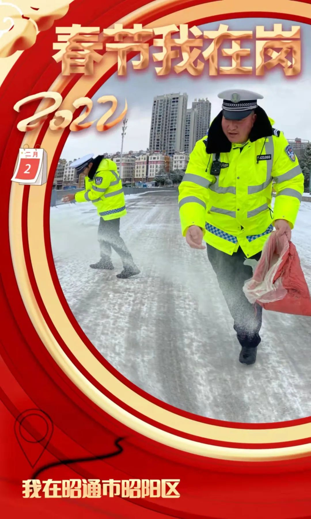 云南警方
