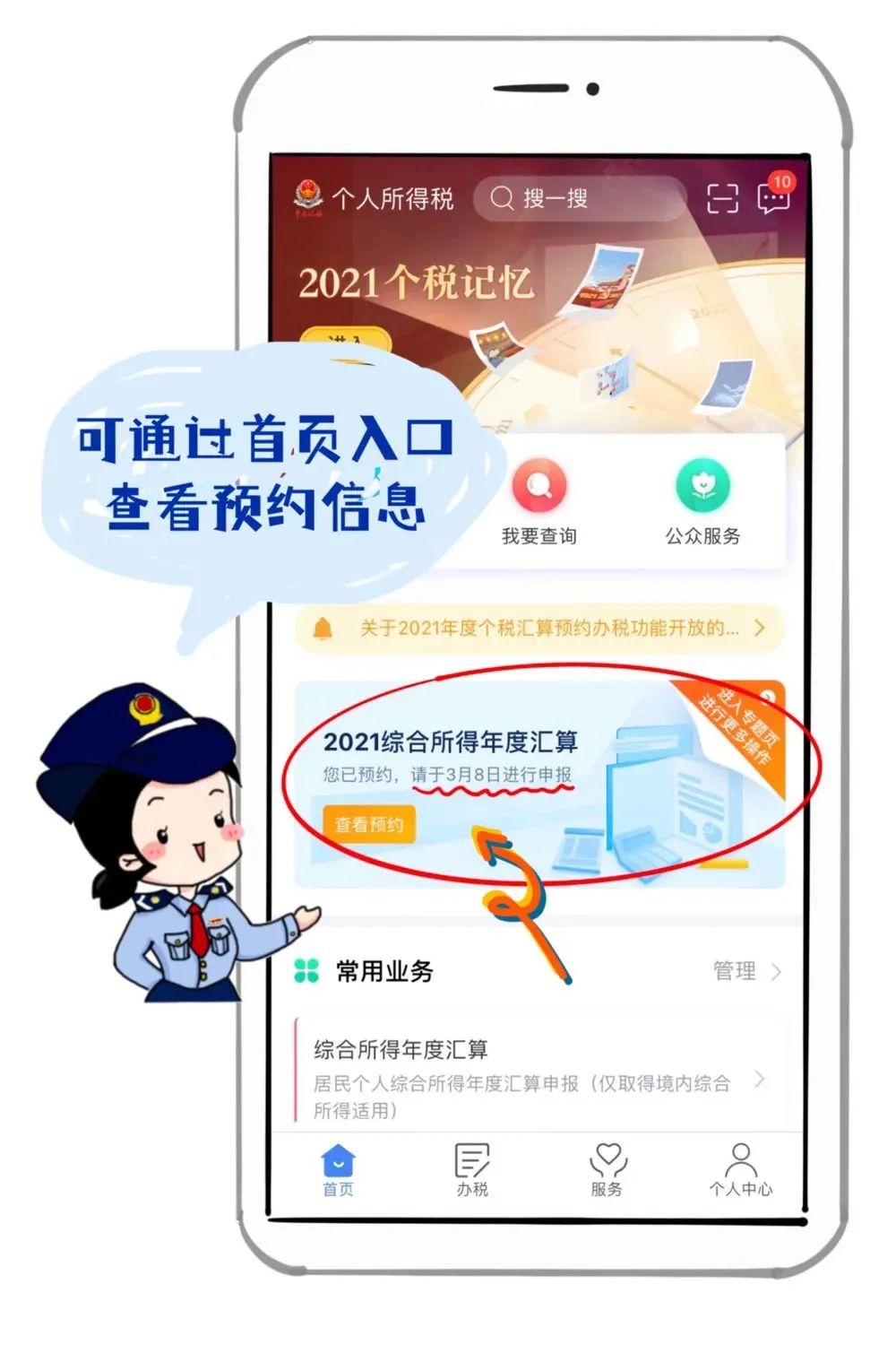 春城先锋