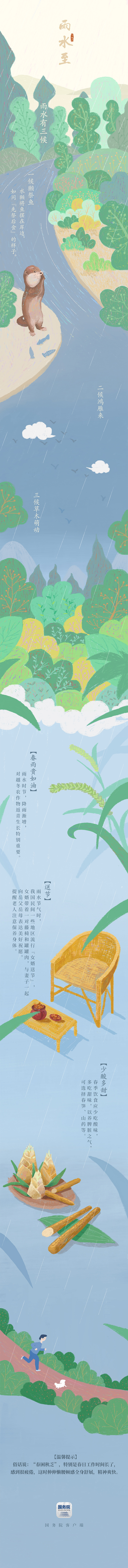今日雨水|好雨知时节，当春乃发生