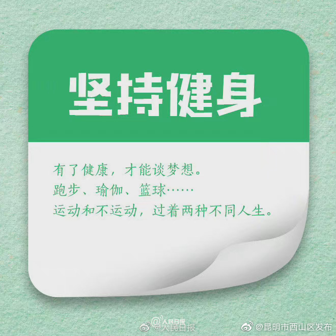 “昆明市西山区发布”微博