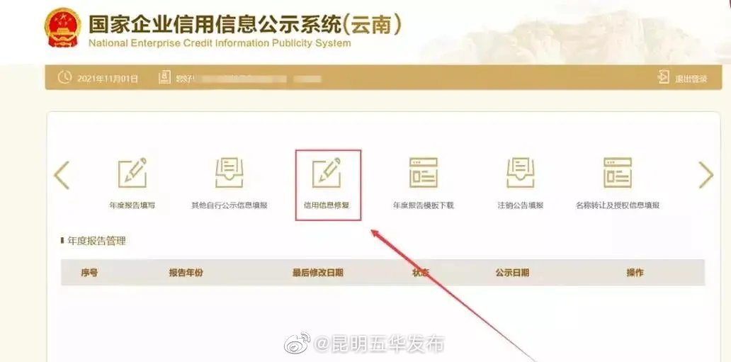 “昆明五华发布”微博