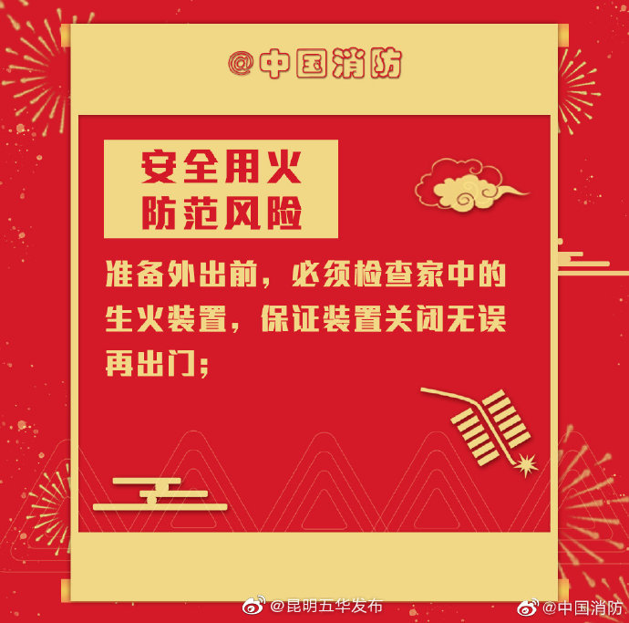“昆明五华发布”微博