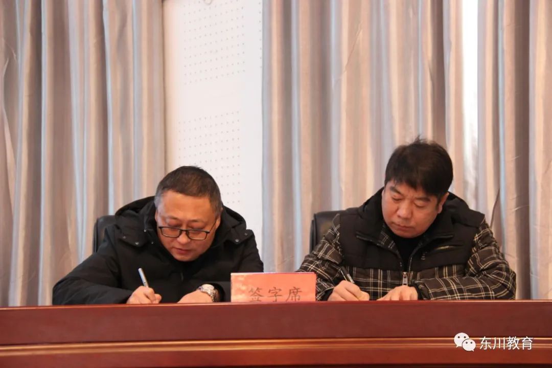 东川教育(微信)