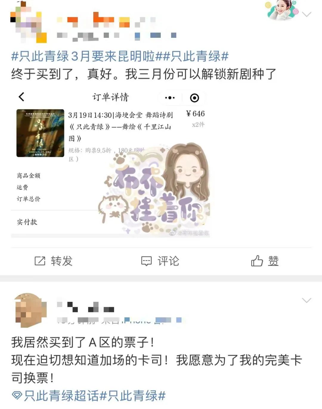 掌上春城微信公众号