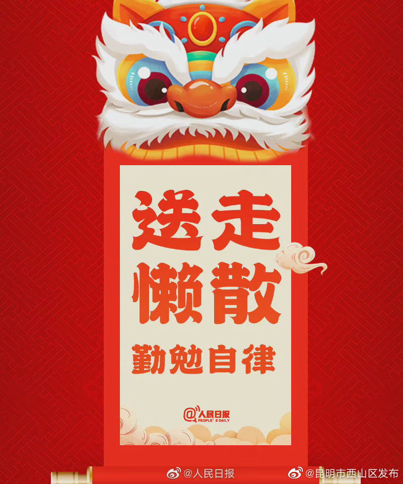 “昆明市西山区发布”微博