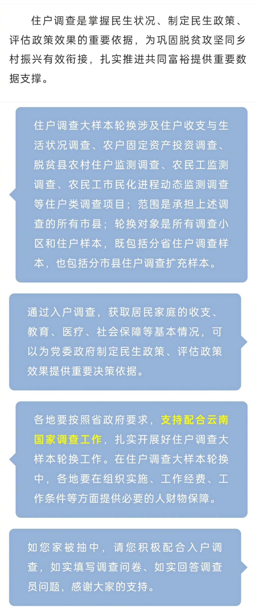 “云南发布”微博