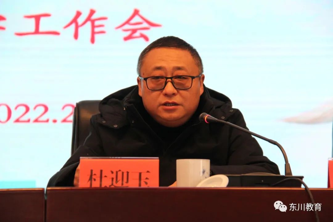 东川教育(微信)