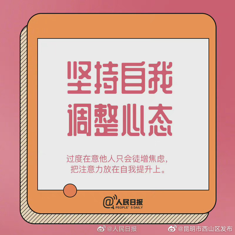 “昆明市西山区发布”微博