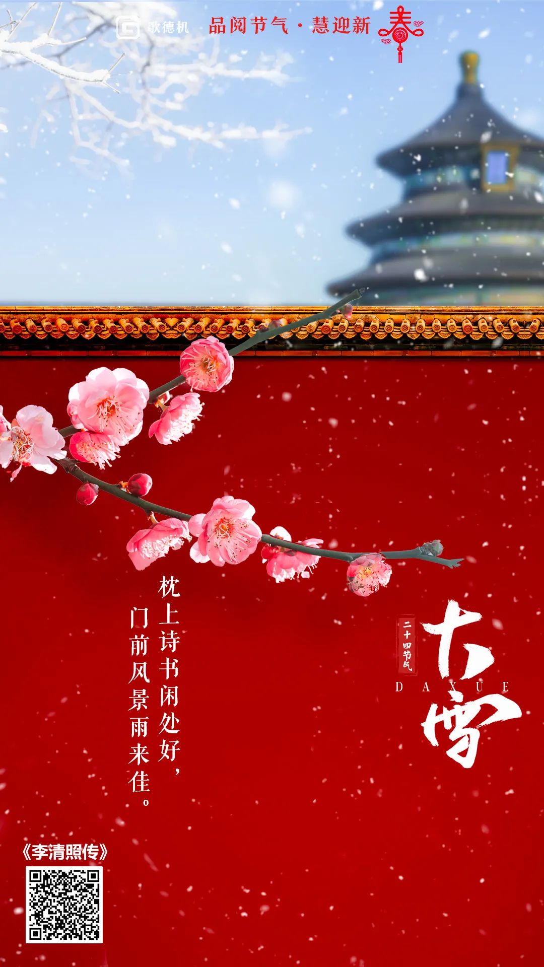 昆明市西山区图书馆