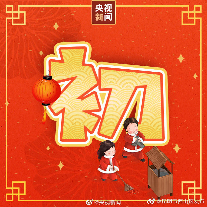 “昆明市西山区发布”微博