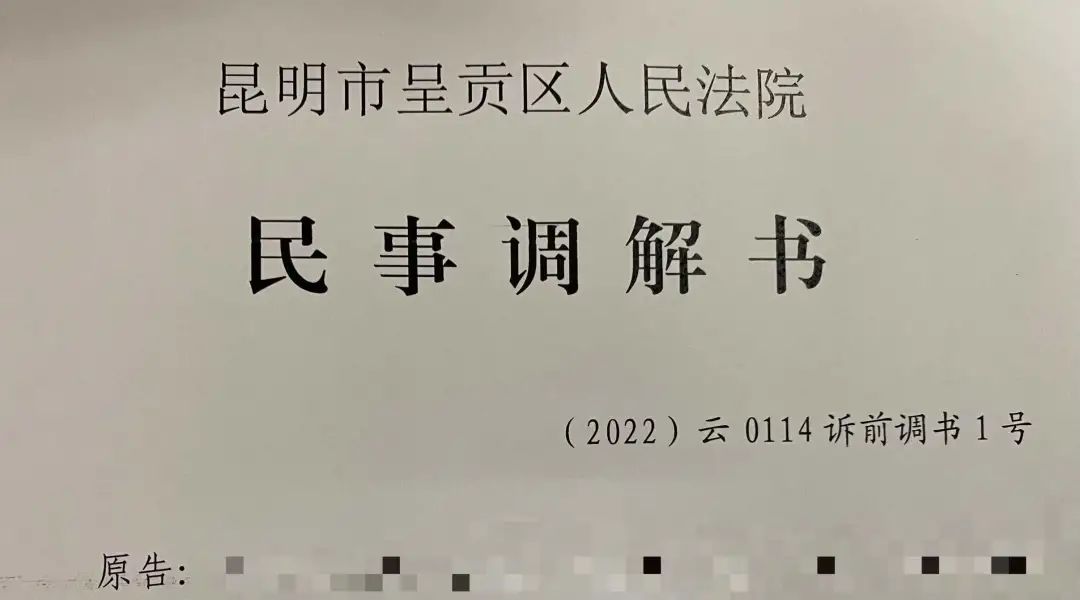 昆明市呈贡区人民法院(微信)