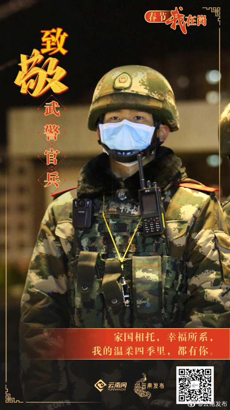 “云南发布”微博
