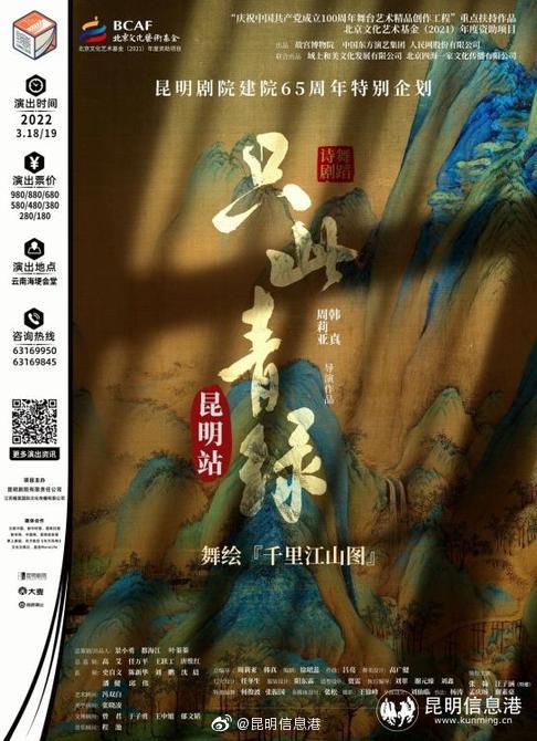 昆明信息港