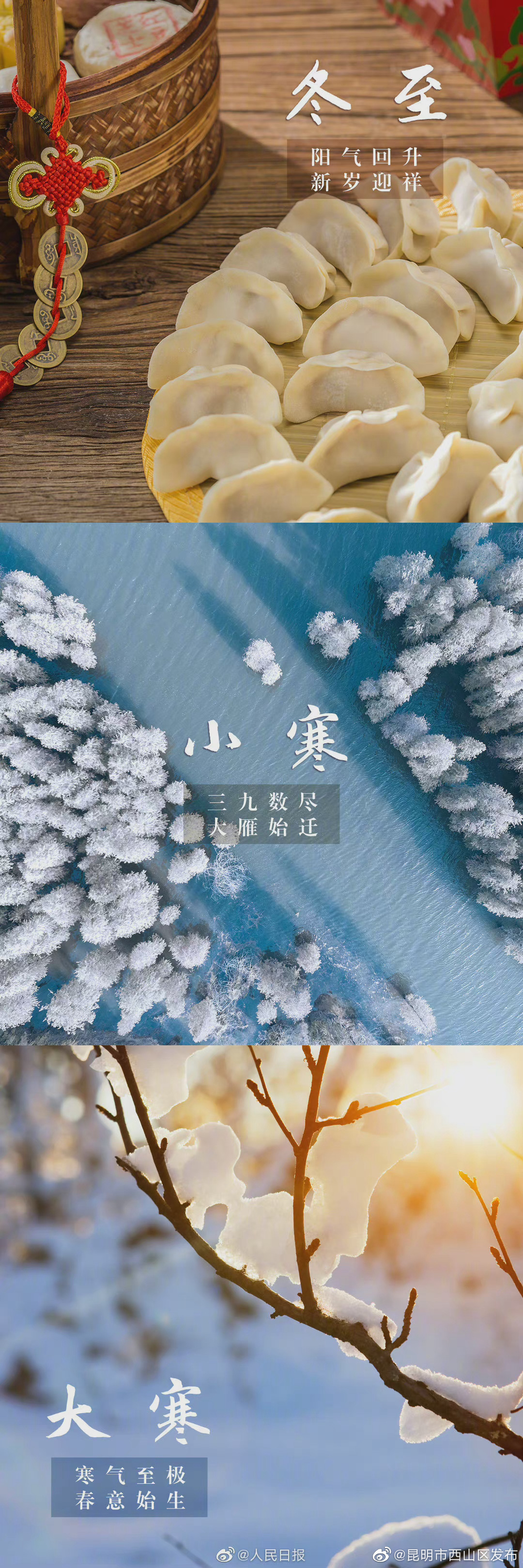 “昆明市西山区发布”微博