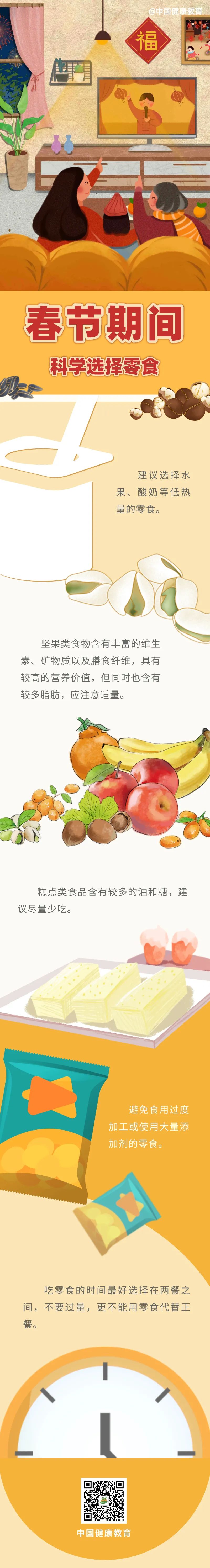 云南疾控