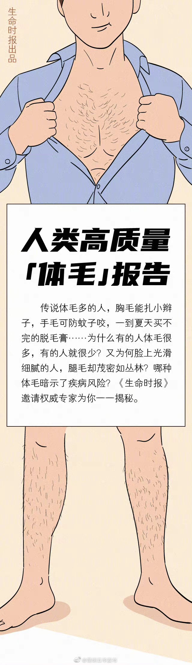 “昆明五华发布”微博