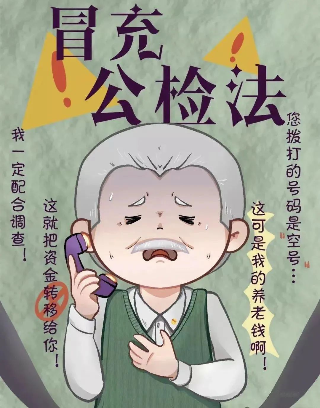 云南丽江警方