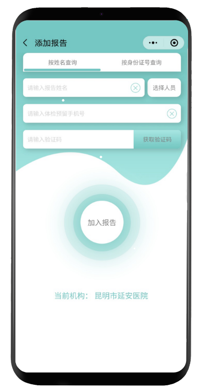 昆明市延安医院