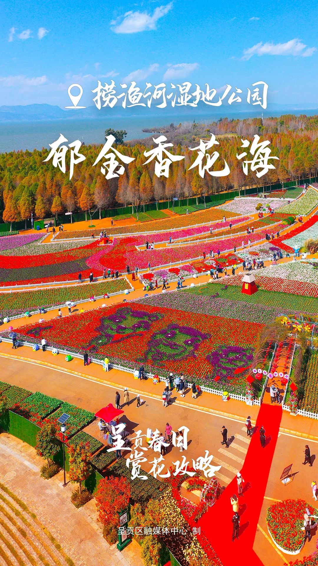昆明生态环境